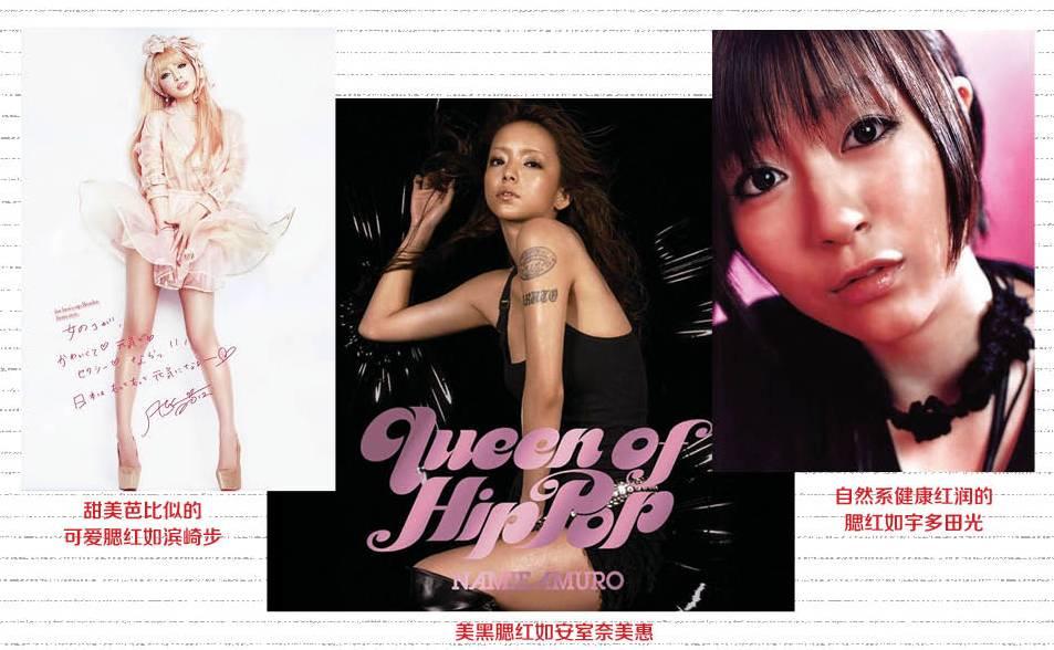 从土得掉渣到出人头地,现在最流行的腮红