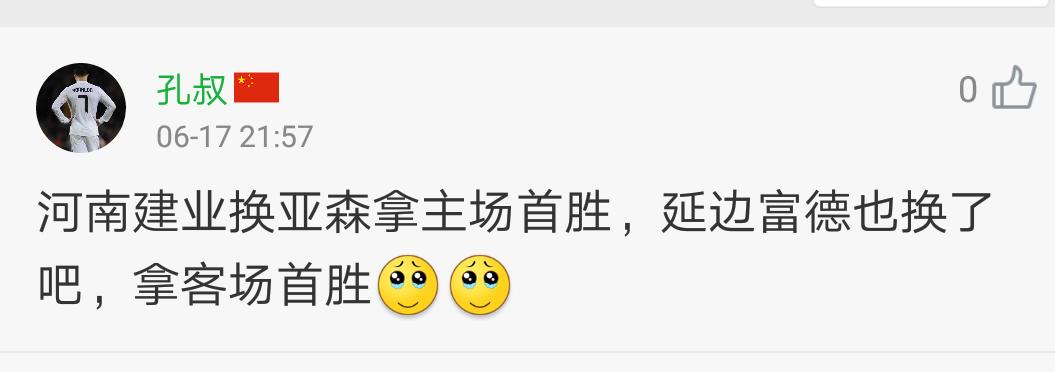 建业新生活换帅,建业换帅王宝山现状