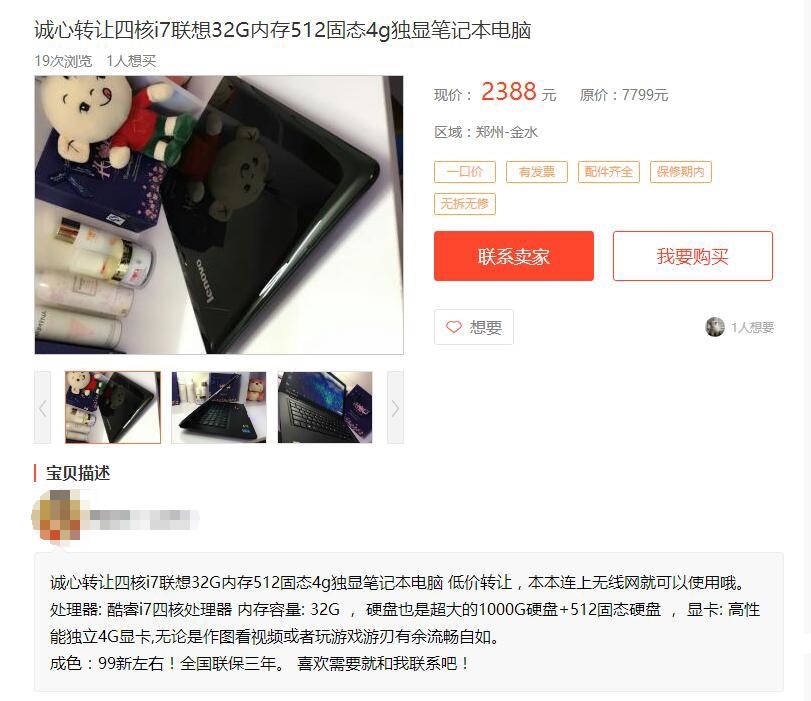 购买二手笔记本如何避坑,为什么不要买二手笔记本