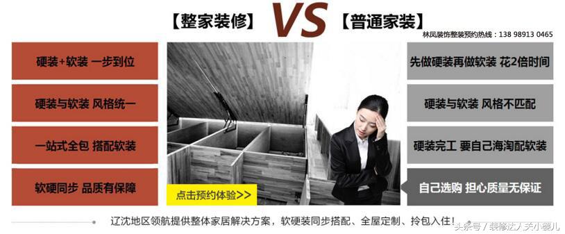 沈阳法兰香颂88平方米北欧风格装修效果图——林凤全案整装关关