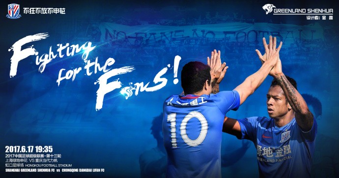 即使你不看国足，你也应该收藏这张恒大海报