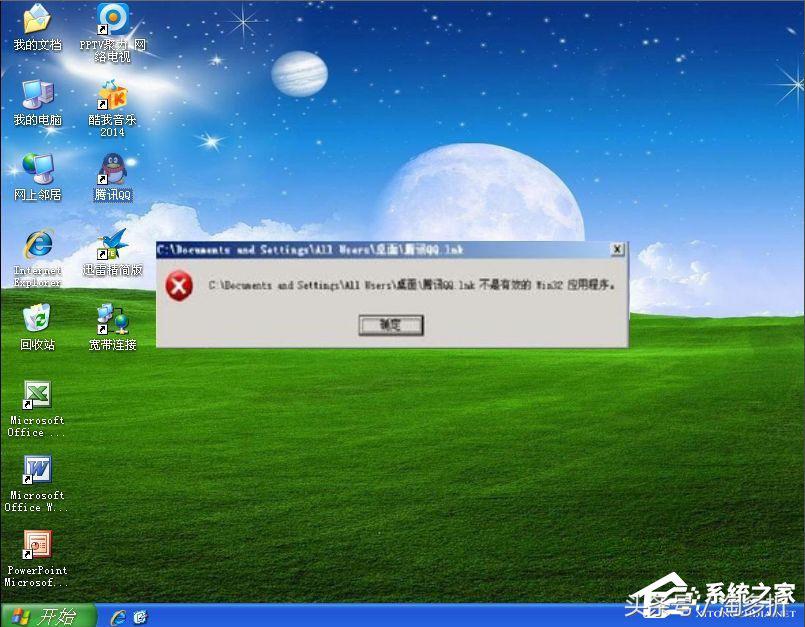 windowsxp显示win32无效程序,winxp显示应用程序错误怎么办