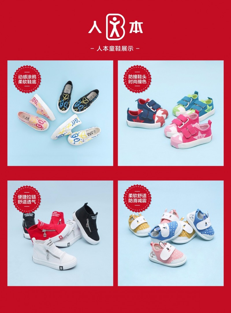 爆款美鞋人本,人本帆布鞋时尚美鞋