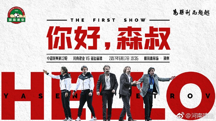 即使你不看国足，你也应该收藏这张恒大海报