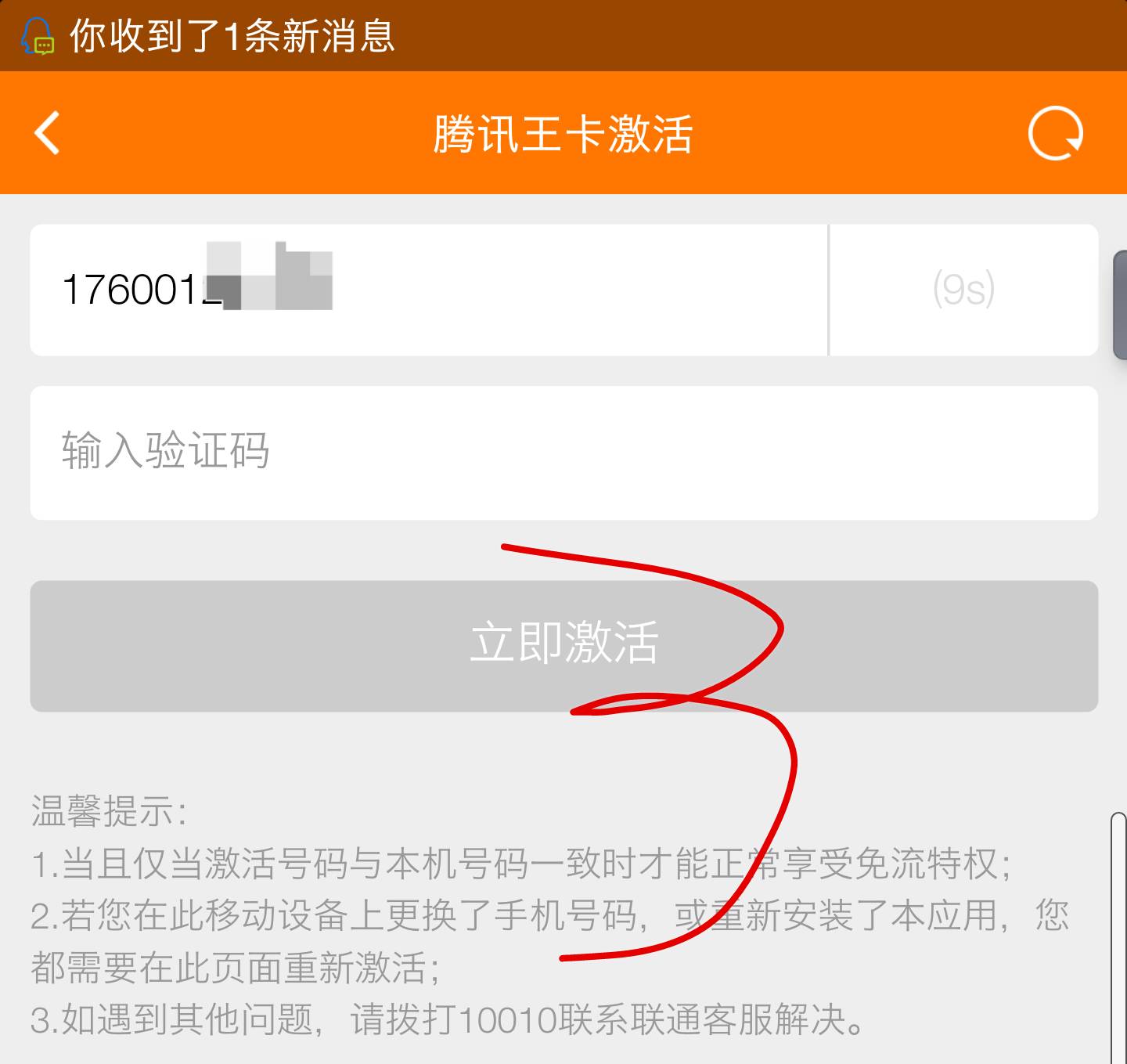 斗鱼直播大王卡免流量吗,腾讯大王卡斗鱼免流量么