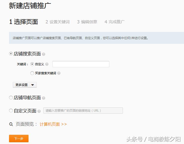 淘宝直通车推广没显示推广标志,淘宝直通车和极速推广怎么配合