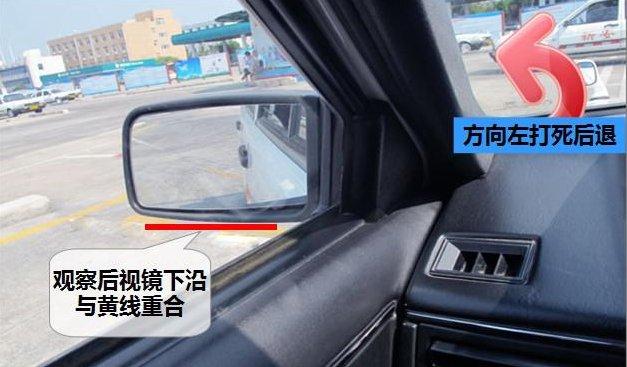 科目二倒车入库全过程技巧图解,科目二皮卡倒车入库最笨绝招图解