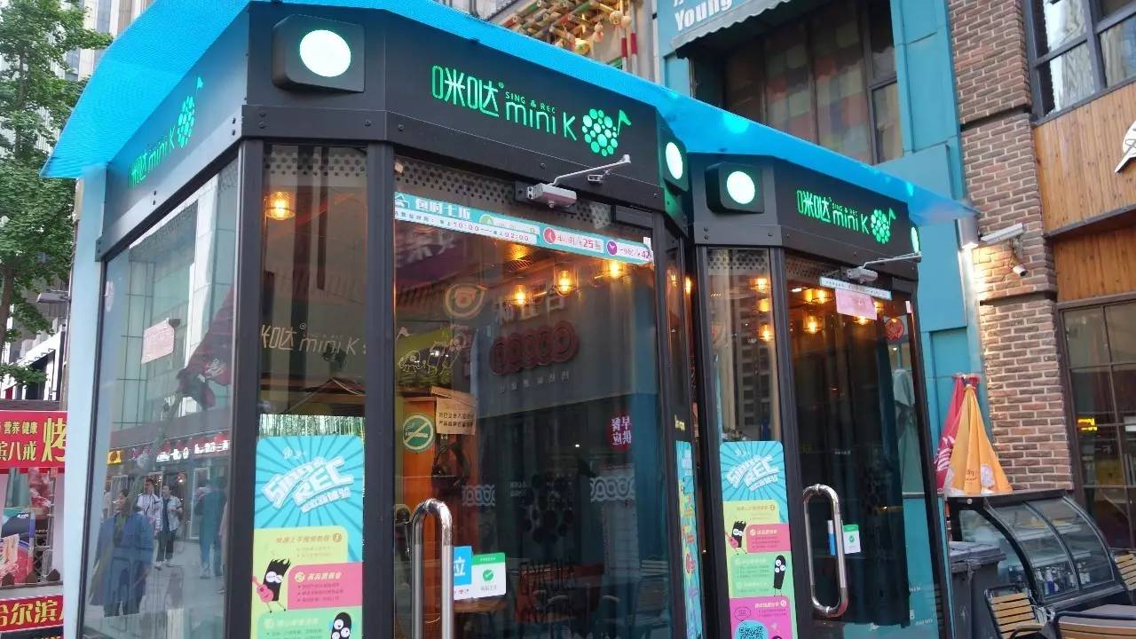 露天式ktv评测,迷你ktv测评