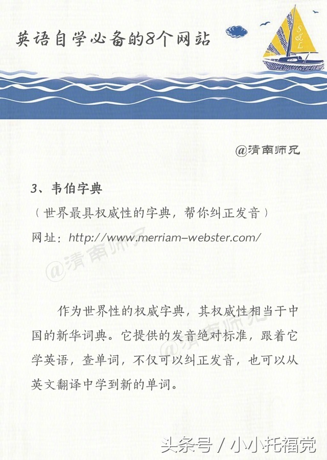 强烈推荐：英语自学的8个必备网站！英语口语练级的好地方！