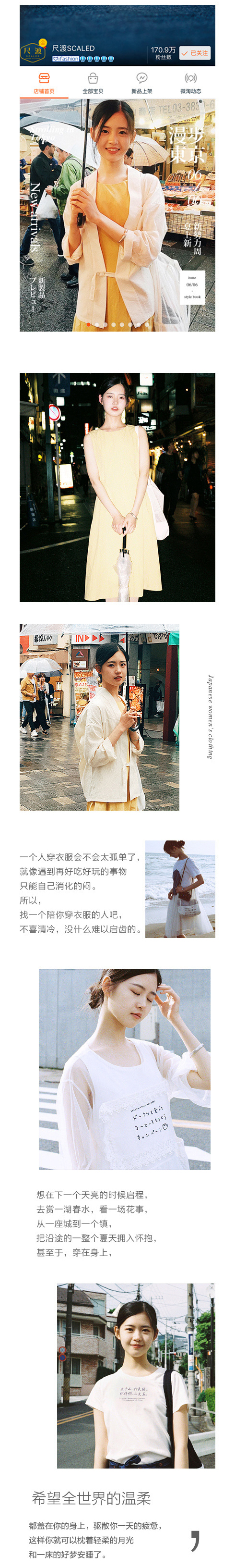 那些小众又超好的女鞋和衣服都是为仙女们准备的