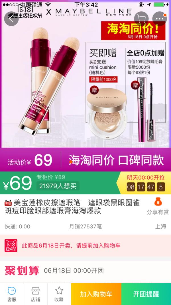 如何在618购物狂欢节买到最实惠的东西技术攻略详解