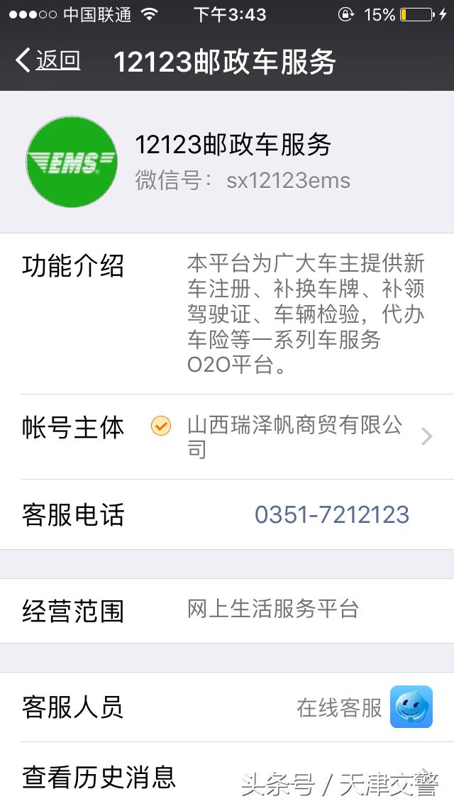 注意这些app存在违规快看你用过吗,看交通违规的软件