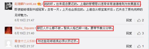足球报赵震详细资料,足球报赵震