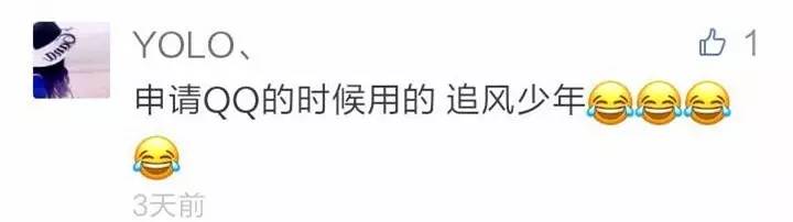 还有人记得自己qq第一个网名吗,你的第一个qq网名是什么