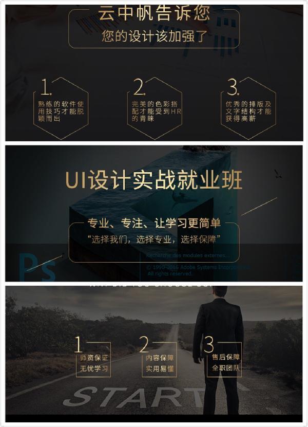 ui设计培训ui机构,ui中国是什么网站