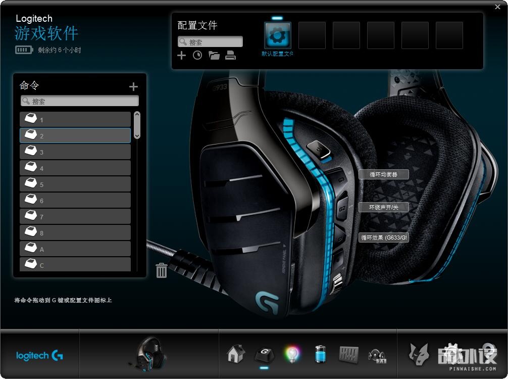 罗技g933的耳机接收器通用吗,罗技g933s耳机开机灯亮一下就灭