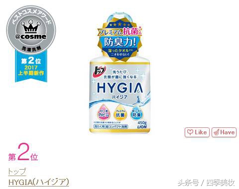 2017日本cosme美容大赏榜单,日本美妆大赏cosme2023