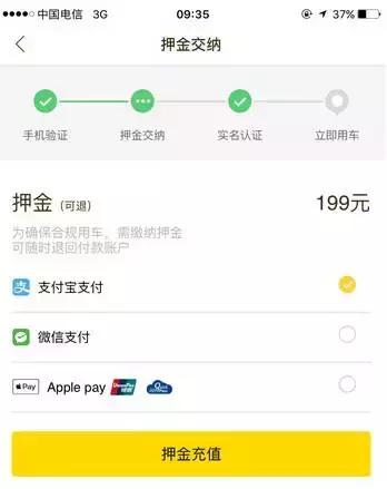 共享单车押金一般多久能退,共享单车为何退个押金这么难