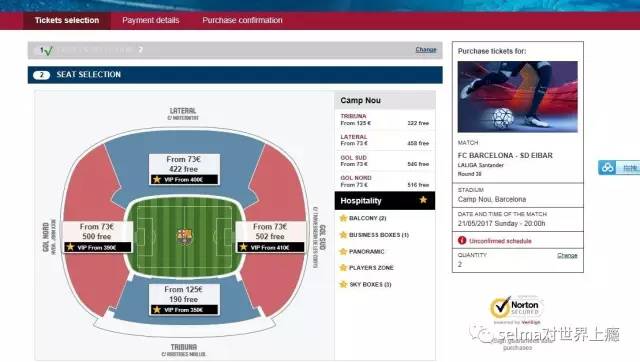 巴萨主场购票,巴萨巴黎球票