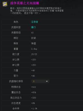 dnf女圣职者神话装备排名表,dnf女圣职者可以用镰刀或者念珠吗