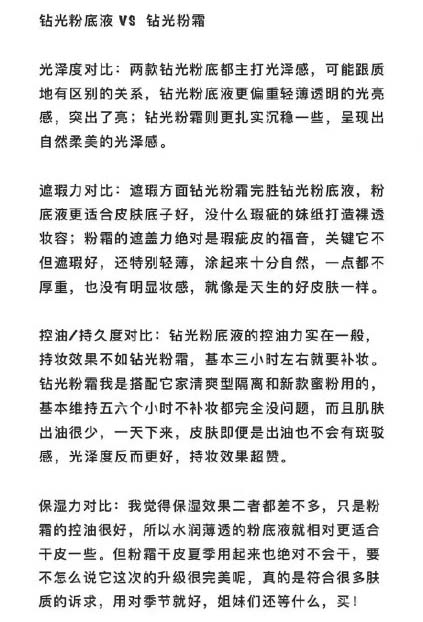 cpb粉底液底妆实测,cpb明星底妆体验