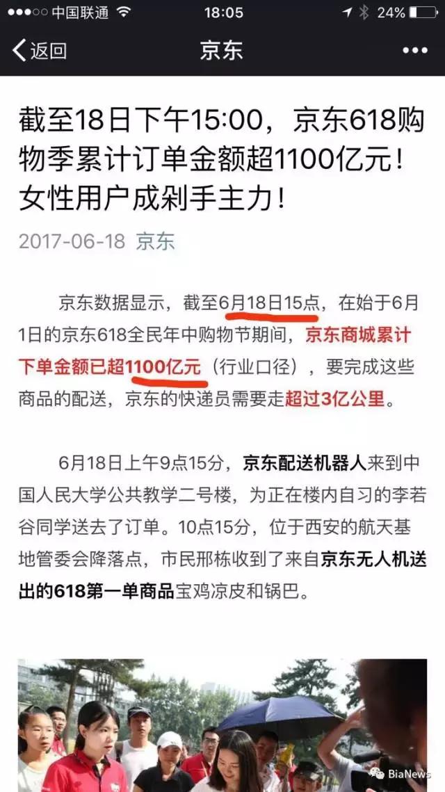 京东618会场在哪里,探秘电商直播火爆的背后