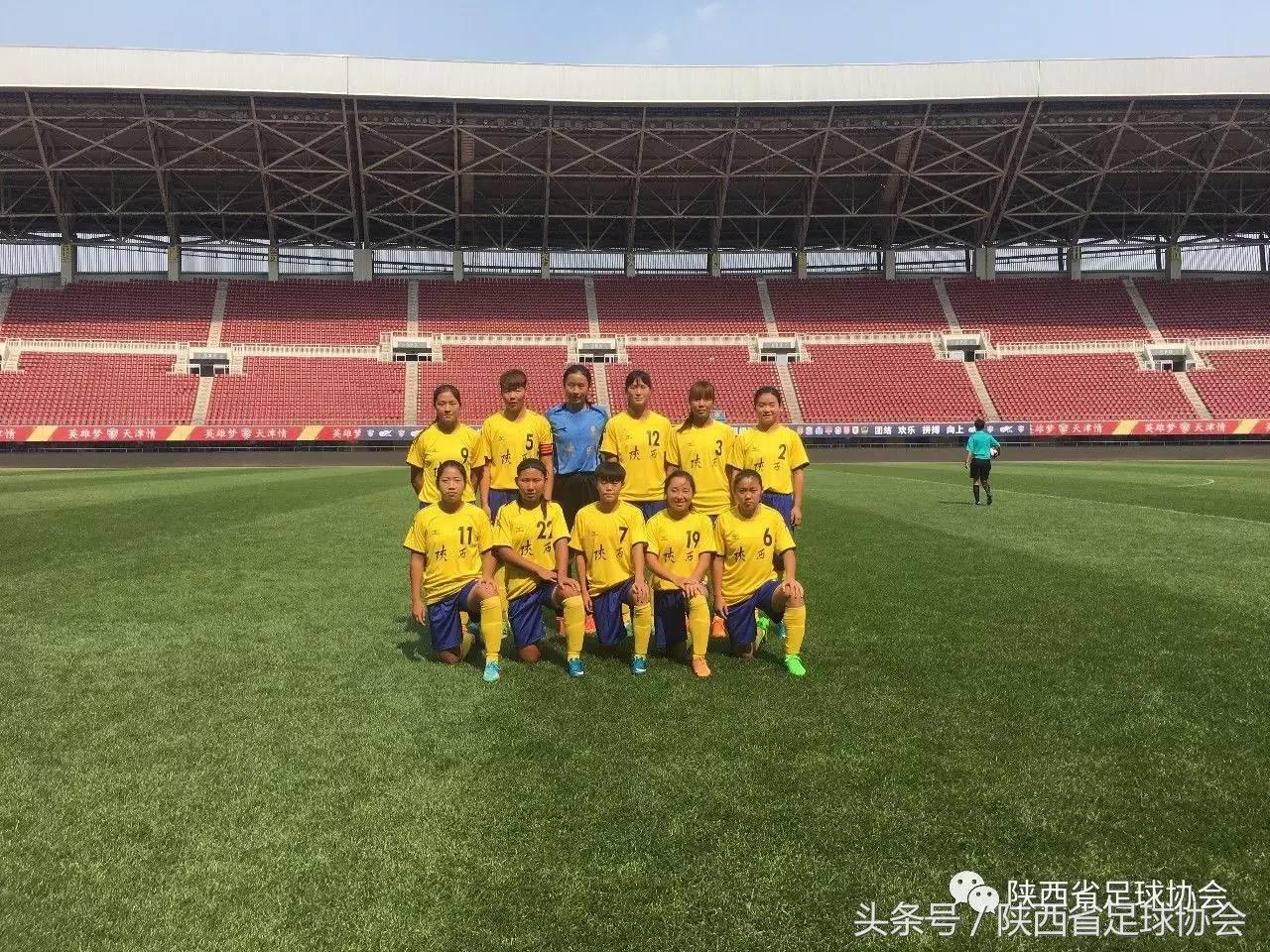越努力越幸运的女子,2017天津全运会女足u18