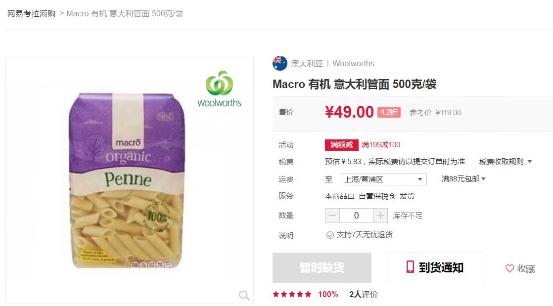 婢虫床浜у搧鍗栧埌涓浗,婢虫床璐典絾鍦ㄥ浗鍐呬究瀹滅殑涓滆タ