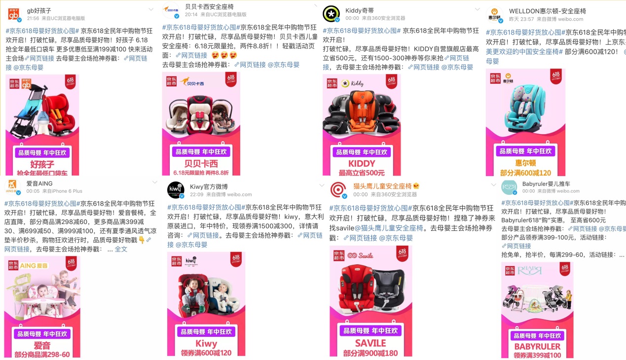京东618母婴节,京东618母婴品牌