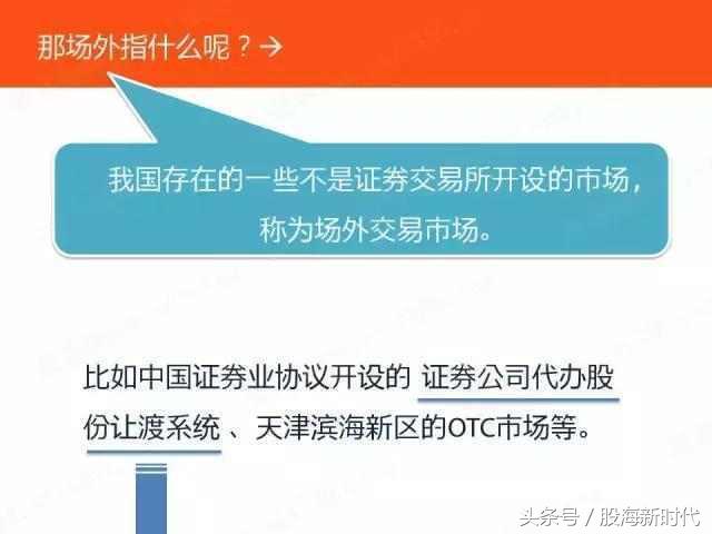 股市主板中小板创业板区别,什么是主板中小板创业板及科创板