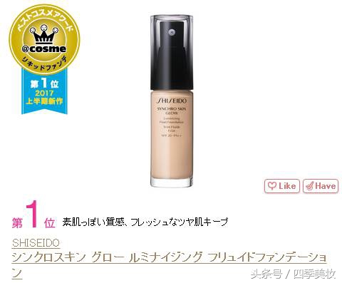 2017日本cosme美容大赏榜单,日本美妆大赏cosme2023