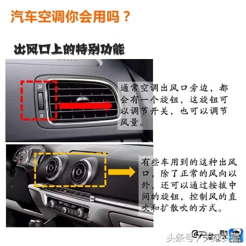 汽车空调这个功能你会用吗,汽车空调你会用吗