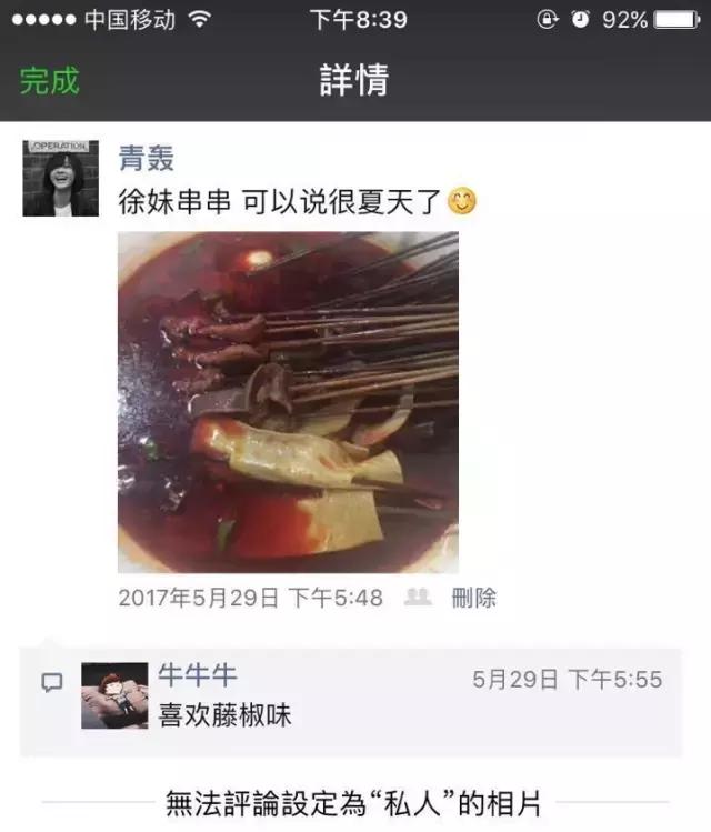 原来你们把发泄、告白和被喜欢的人秒回的朋友圈，设成了仅自己可见