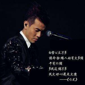 备胎歌曲樊少华,有哪些关于备胎的歌