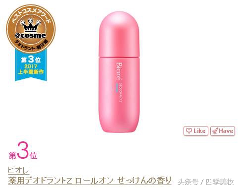 日本美妆大赏cosme2023,日本美妆大赏cosme精华