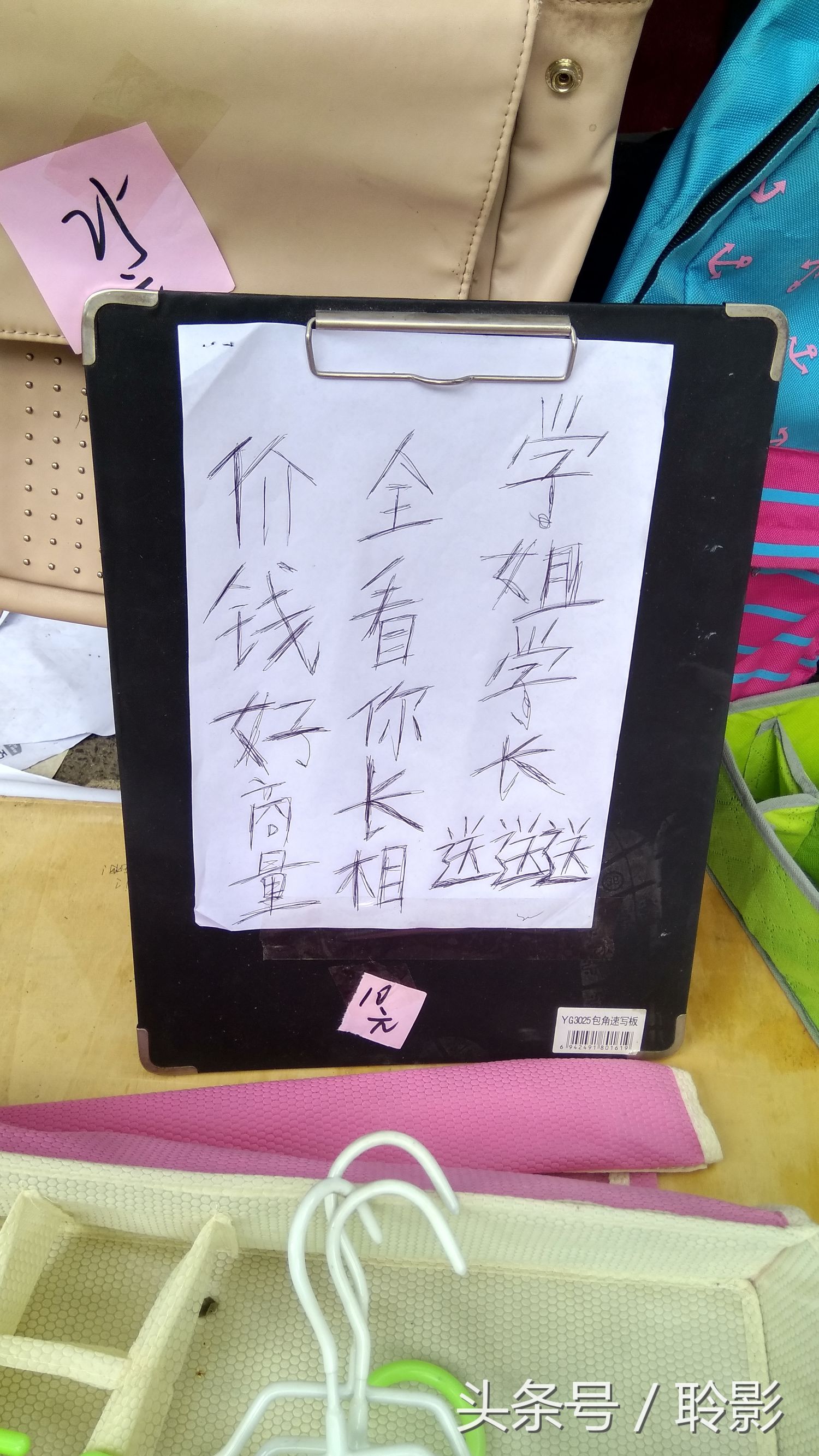 山东建筑大学跳蚤市场第二天依然火爆，更多买就送学长学姐的活动标语，更多经典段子语录，各种创新美文句子