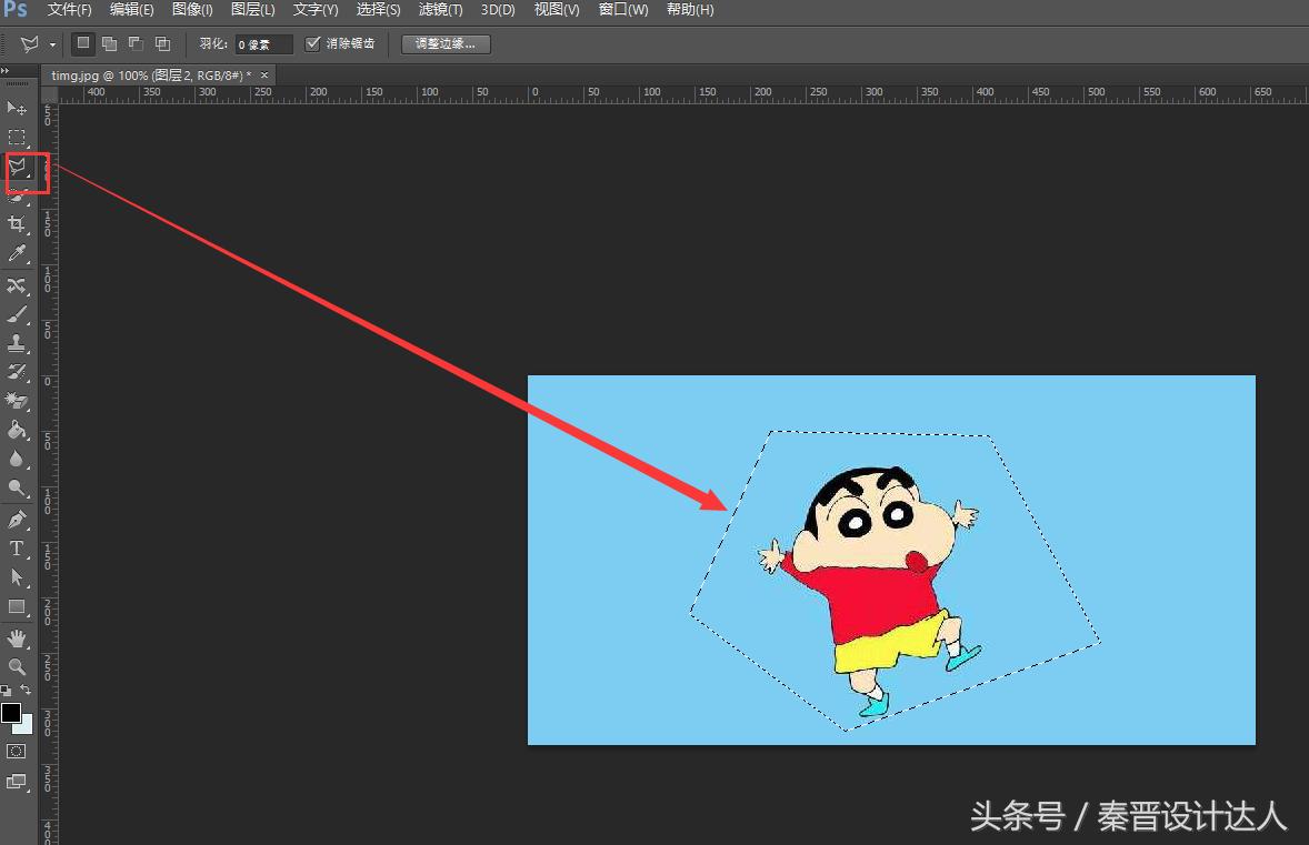 ps如何抠图去背景变成透明,手机ps抠图详细的方法步骤