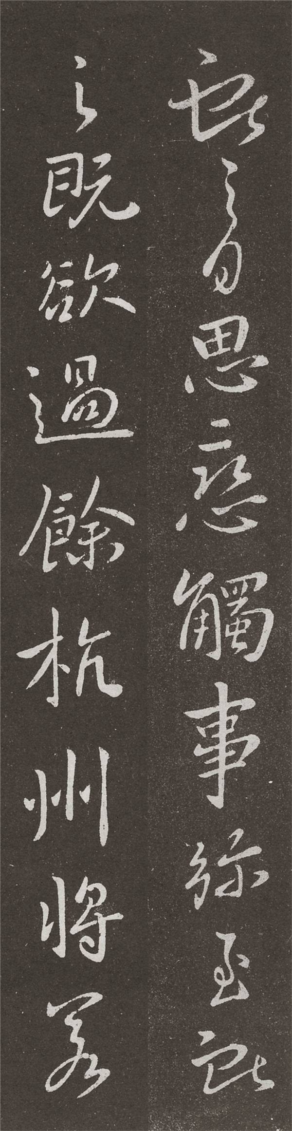 王献之经典六帖,王献之的稀世7幅名帖