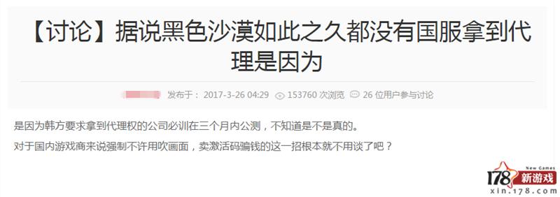 黑色沙漠代理是谁,黑色沙漠讨伐贝莫伦