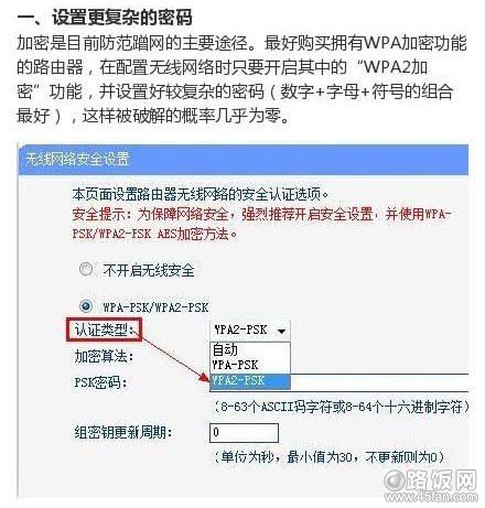 wifi闃叉韫綉,鎬庢牱闃叉閭诲眳韫綉
