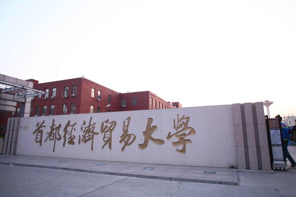 哪些大学起着一流校名，却拥有二、三流的实力，你知道多少？