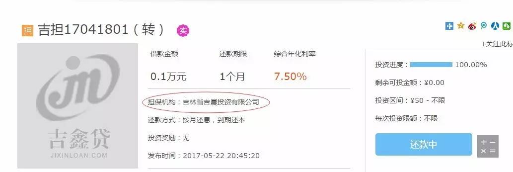 11家网贷平台违规,26个平台被查处