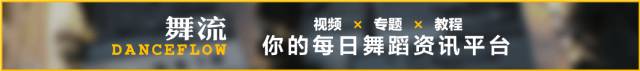 跳舞没法提高了？这两个方式让你平滑度过瓶颈期！｜文稿版