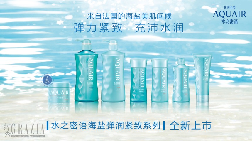 水之密语海盐弹润紧致,水之密语精华喷雾海盐水