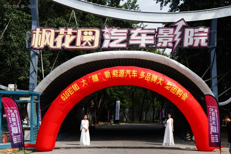 610百团大“赚”购车节完美收官优惠到不可想象签单近百