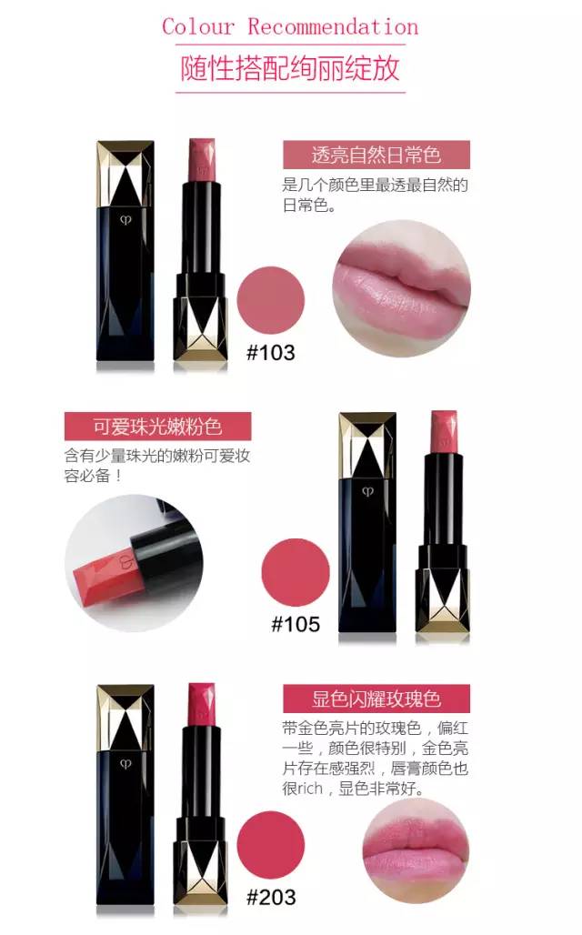 CPB蔷薇？细管？唇釉？口红试色！就是这么全！