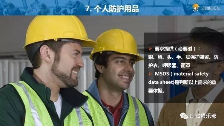 hse管理体系和安全保证措施,分包商hse管理ppt