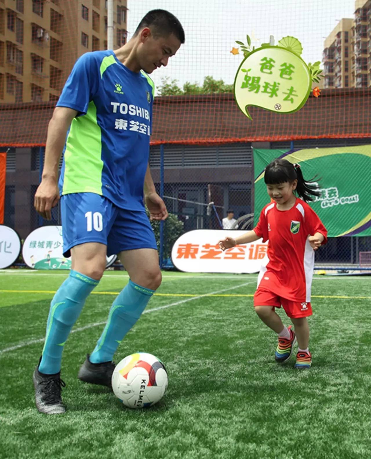 有个爱看球的爸爸,有个爱踢足球的爸爸