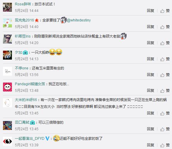 开便利店有老鼠怎么办,全家便利店是怎么回事