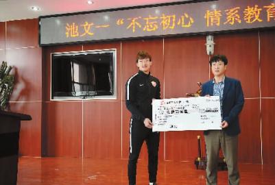 2016延边守门员池文一,延边队池文一年薪